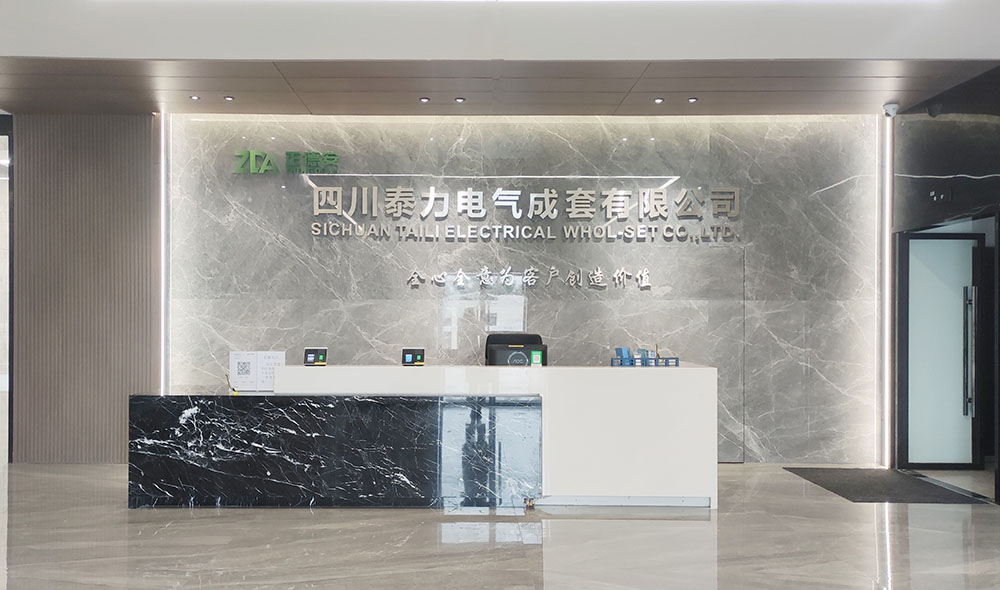 公司簡介